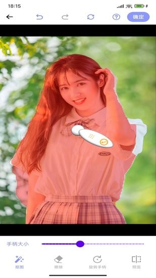 摳圖專(zhuān)家軟件 v1.5 安卓版 2