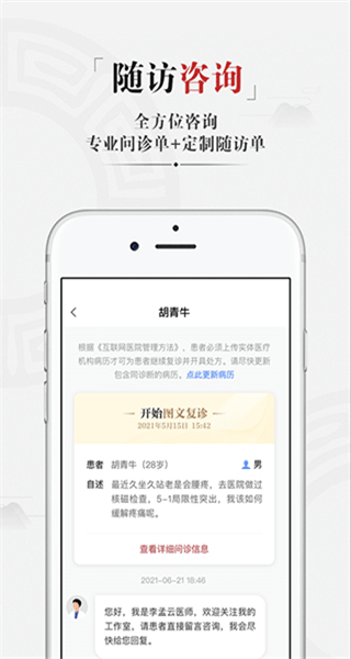 藥匣子醫(yī)生端 v6.22.1 安卓版 0
