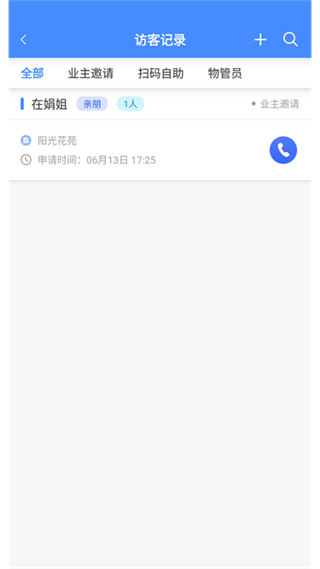 德物管 v4.9.92 安卓版 0