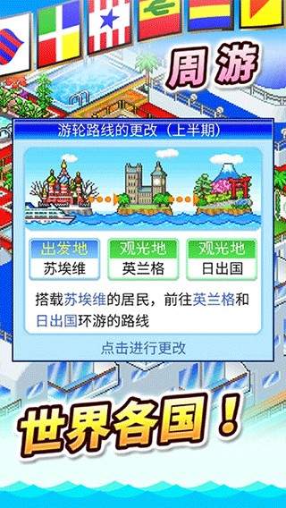 開羅豪華大游輪物語 v3.00 0