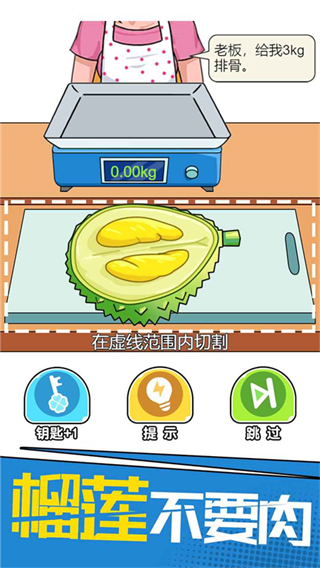 我切的賊溜小游戲 v1.0.0.2 2