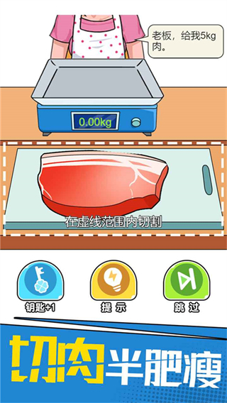 我切的賊溜小游戲 v1.0.0.2 0