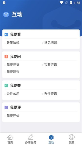 青海政務(wù)服務(wù)平臺(tái) v1.3.4 安卓版 0