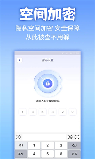 應(yīng)用隱藏計算器手機版 v2.3.5安卓版 3