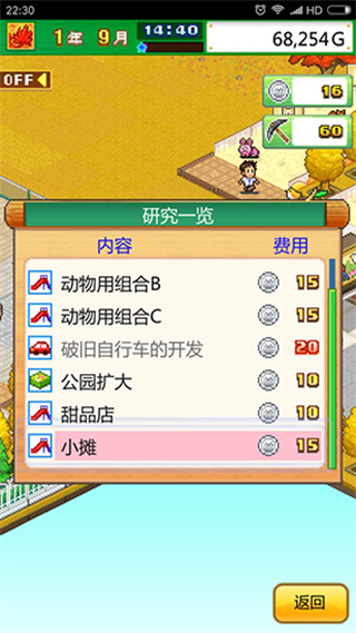 開羅發(fā)現(xiàn)動物公園最新版本 v3.00 1