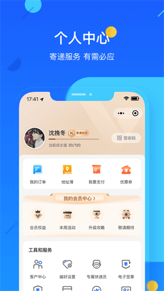 德邦快遞 v4.0.4.5 3