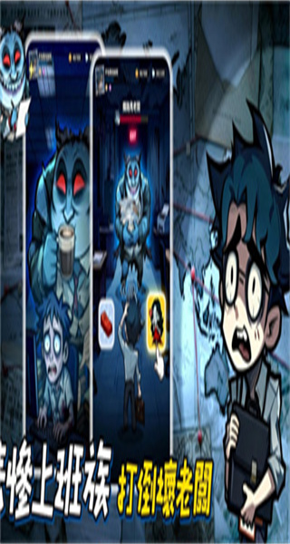 英雄來搞鬼房間保衛(wèi)戰(zhàn) v1.10000.6 3