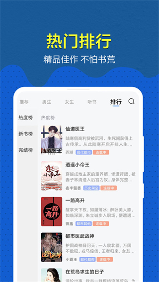 免費(fèi)趣小說app安卓版 v6.61.0.08 0