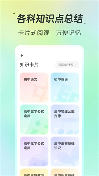 百曉松 v2.6.8 3