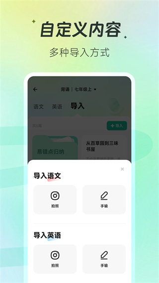 百曉松 v2.6.8 4