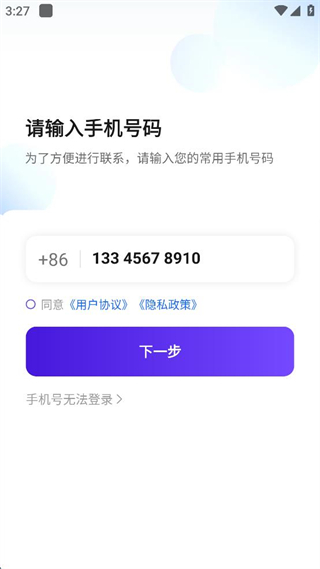 旅程專車司機端 v6.50.0.0002 最新版 1
