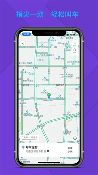 旅程專車司機端 v6.50.0.0002 最新版 2