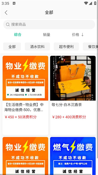 萬蟻享米 v1.0.0 2