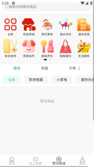 萬蟻享米 v1.0.0 0