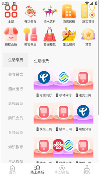 萬蟻享米 v1.0.0 1