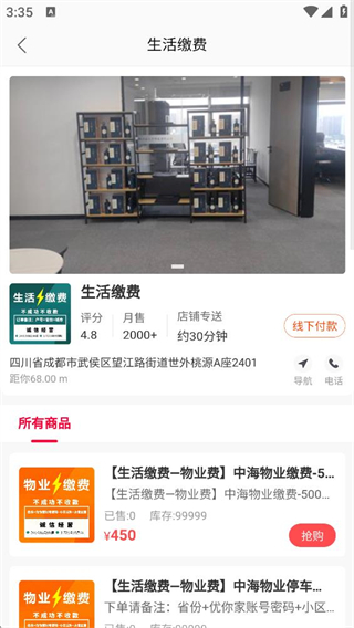 萬蟻享米 v1.0.0 3