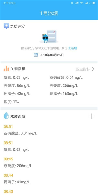 智慧漁業(yè) v2.4.9 3