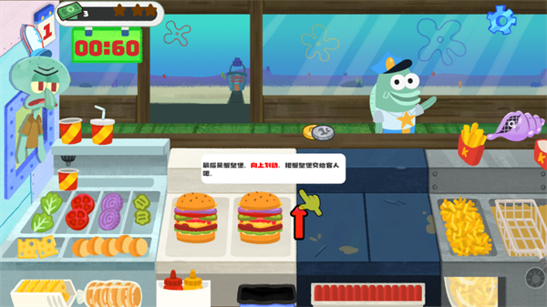 蟹堡王傳奇免費中文版 v1.0 0