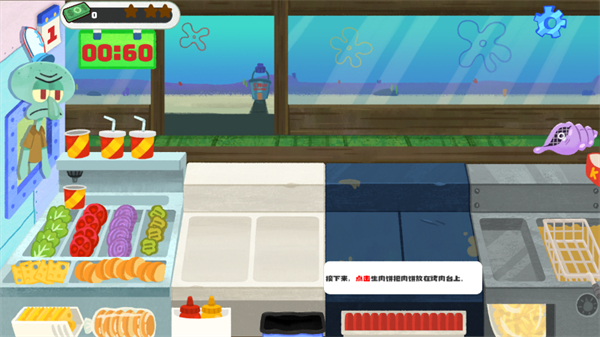 蟹堡王傳奇免費中文版 v1.0 1