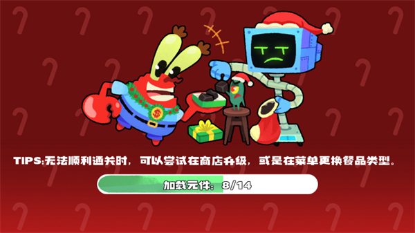 蟹堡王傳奇免費中文版 v1.0 3