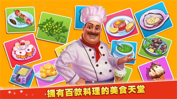 夢想蛋糕屋無限金幣 v1.0.35.407.402.0915 0