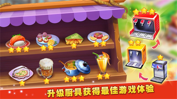 夢想蛋糕屋無限金幣 v1.0.35.407.402.0915 3