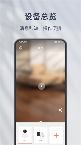 小豚云平臺(tái) v3.22.6202 3