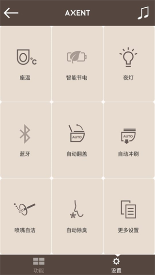 AXENT智控 v6.10.2 3