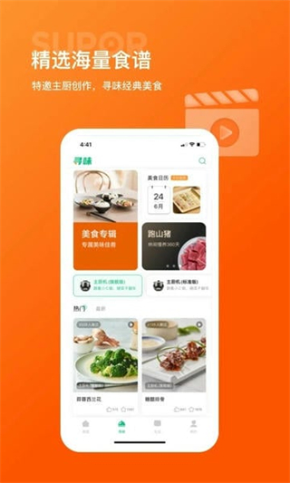 蘇泊爾 v3.4.9 0