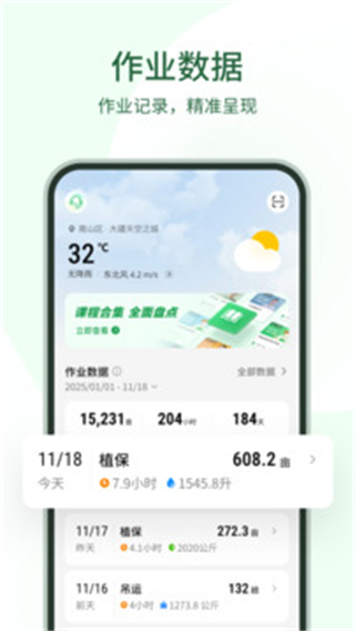 大疆農(nóng)服app v5.0.2 安卓版 1