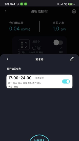 中科水族 v1.7.4 2