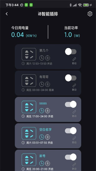 中科水族 v1.7.4 3