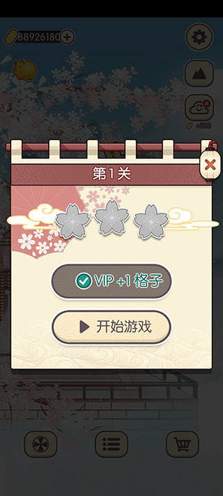 方塊對對碰正版 v2.2.0 2