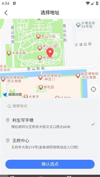臻惠家裝 v1.5.0 3