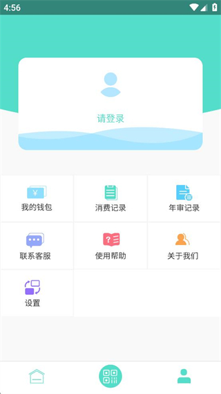 鄂州智慧公交 v1.0.4 安卓版 1