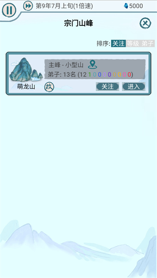 上古宗門魔改版 v3.1.3 1