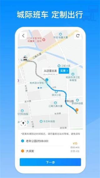 巴巴快巴 v3.3.3 安卓版 2