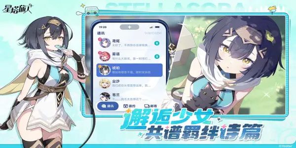 星塔旅人 v1.1.03