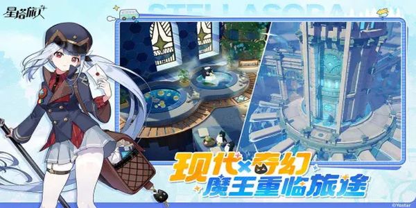 星塔旅人 v1.1.00