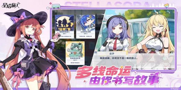 星塔旅人 v1.1.01