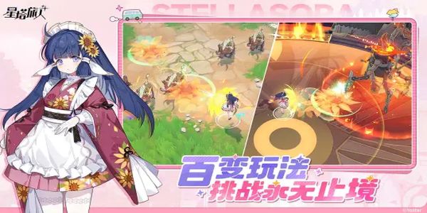 星塔旅人 v1.1.02