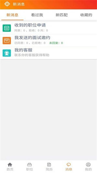 億企直聘 v3.0.6 0