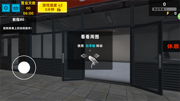 超市生活模擬器 v11.5.2 1