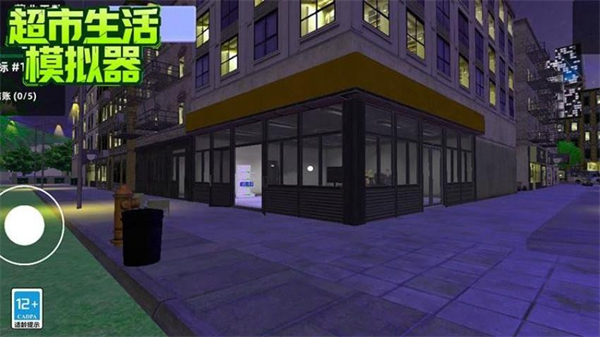 超市生活模擬器 v11.5.2 2