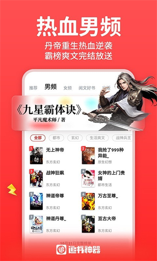 追書神器最新版 v4.85.97 1