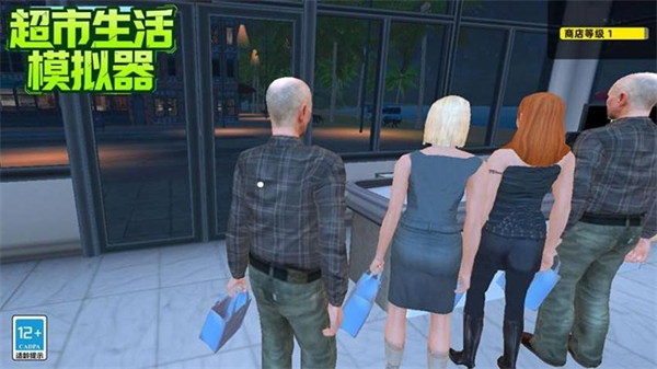 超市生活模擬器 v11.5.2 0