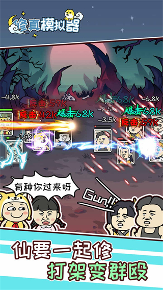 修真模擬器內(nèi)置作弊菜單 v1.0.6 3