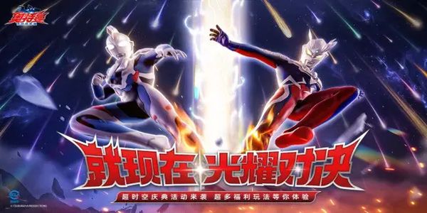 奧特曼超時空英雄 v1.1.0 0