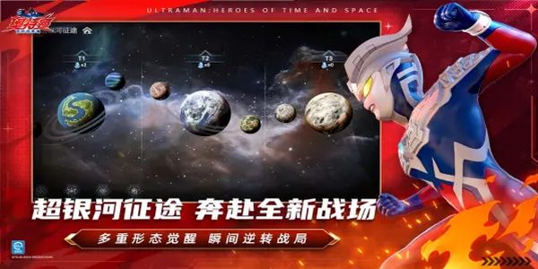 奧特曼超時空英雄 v1.1.0 1
