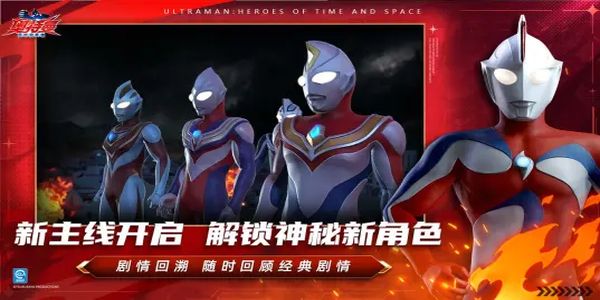 奧特曼超時空英雄 v1.1.0 4